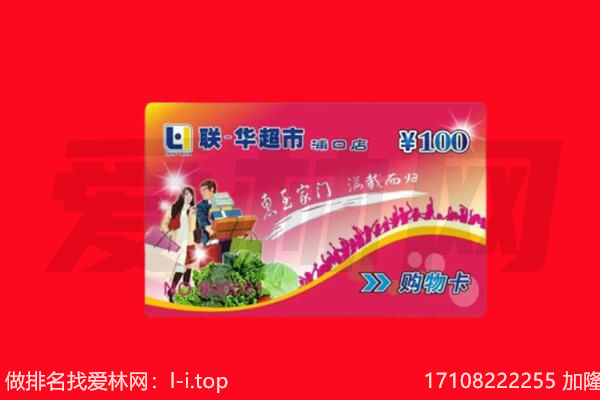 莆田荔城区回收购物卡
