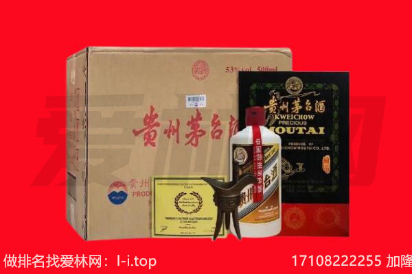 莆田荔城区回收陈年茅台酒